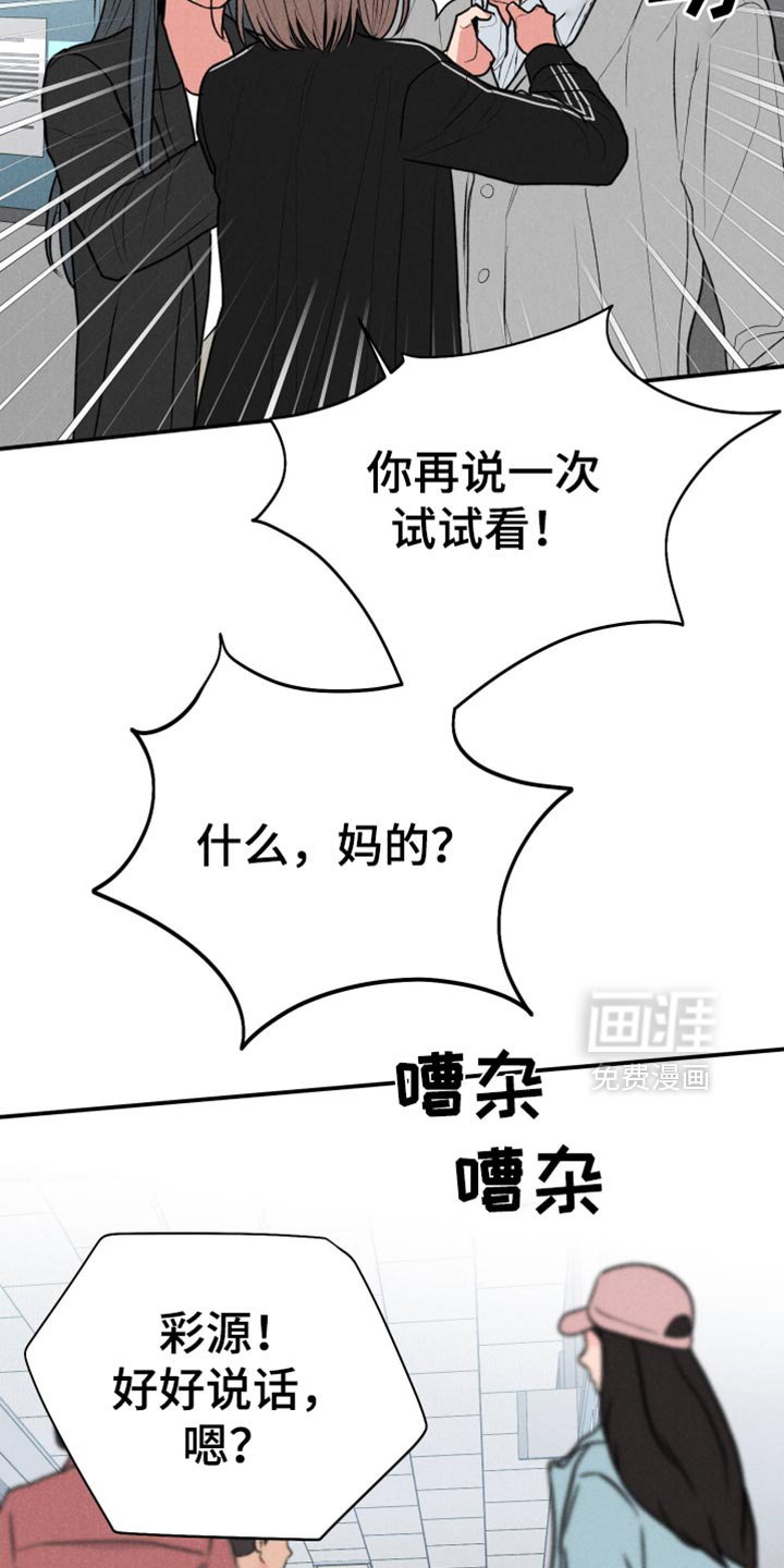 第94章：【第二季】想见他