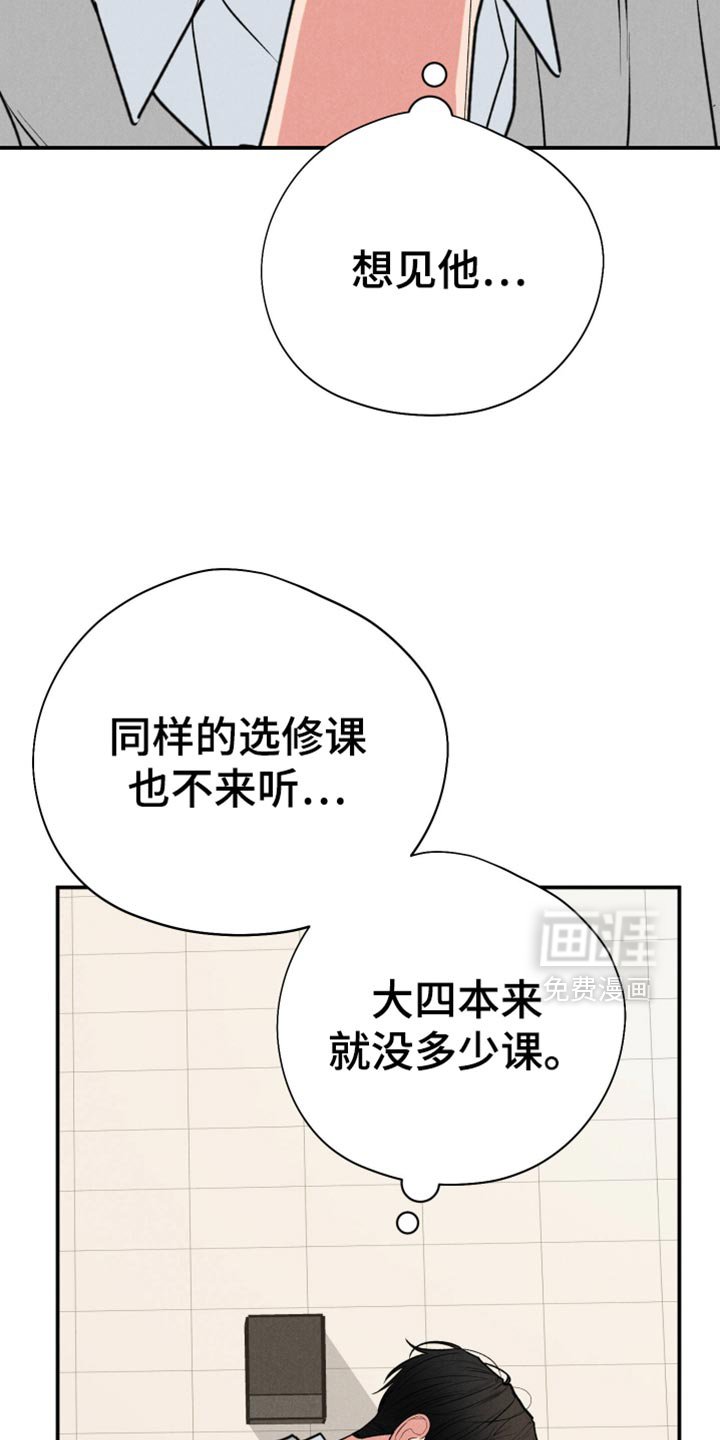 第94章：【第二季】想见他