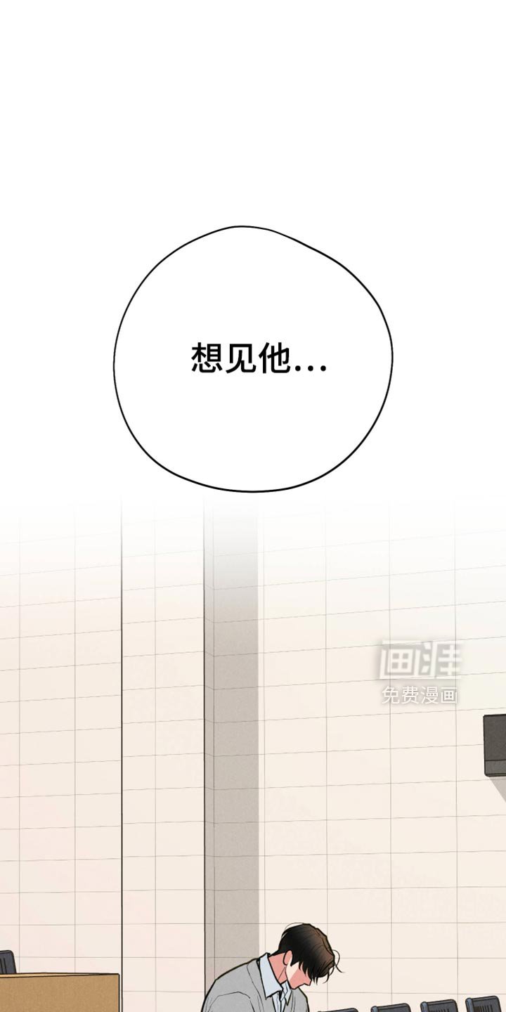 第94章：【第二季】想见他