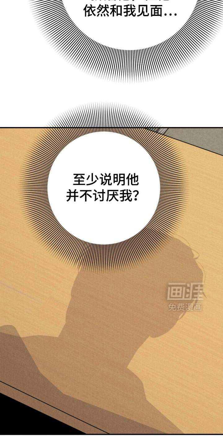 第94章：【第二季】想见他