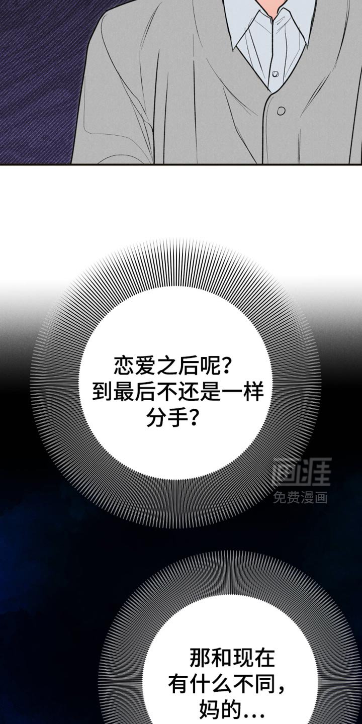 第94章：【第二季】想见他