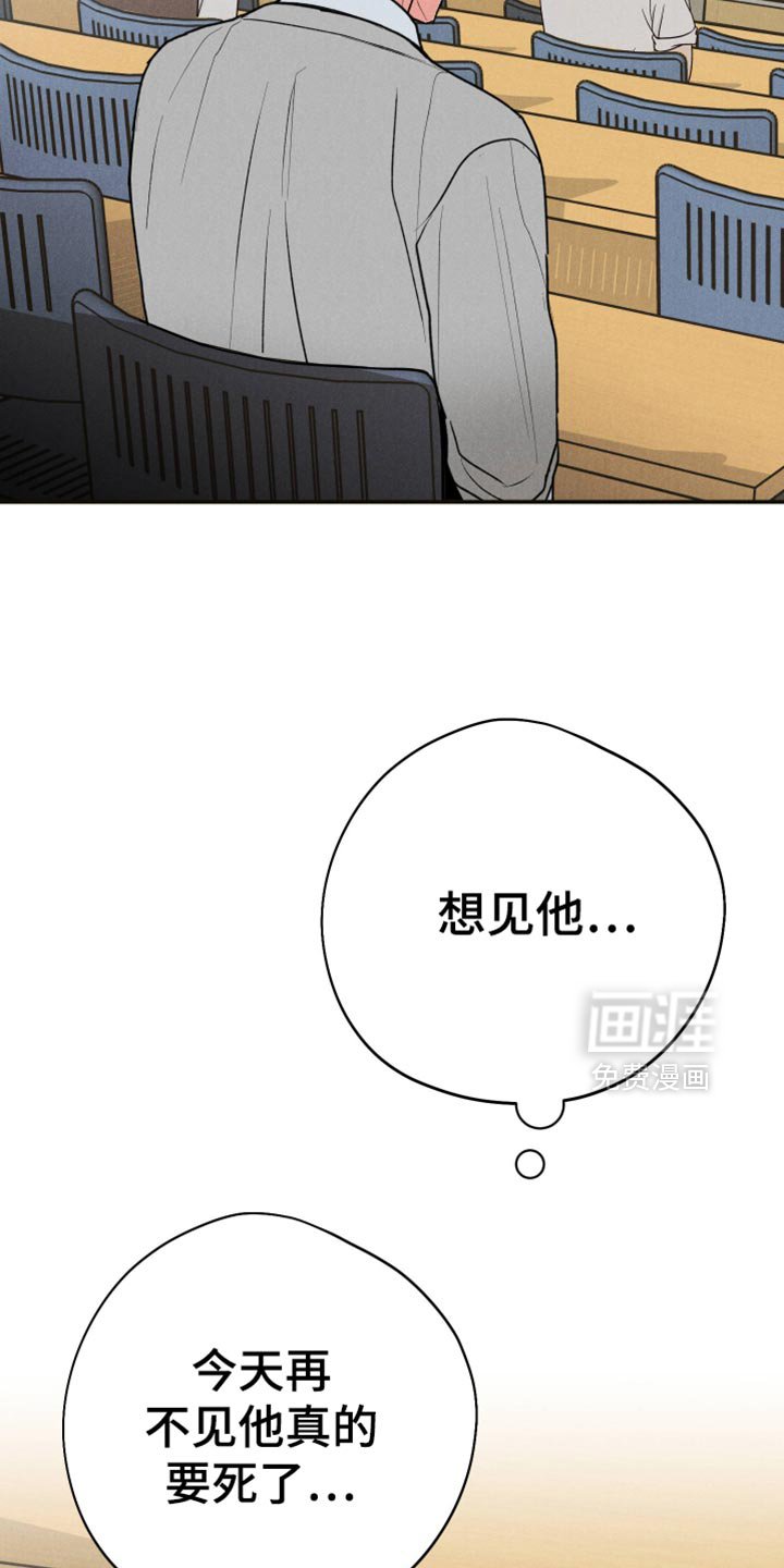 第94章：【第二季】想见他