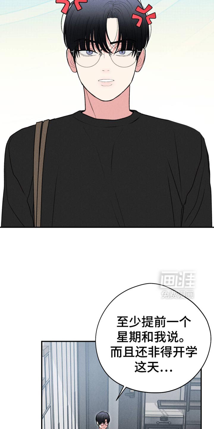 第94章：【第二季】想见他