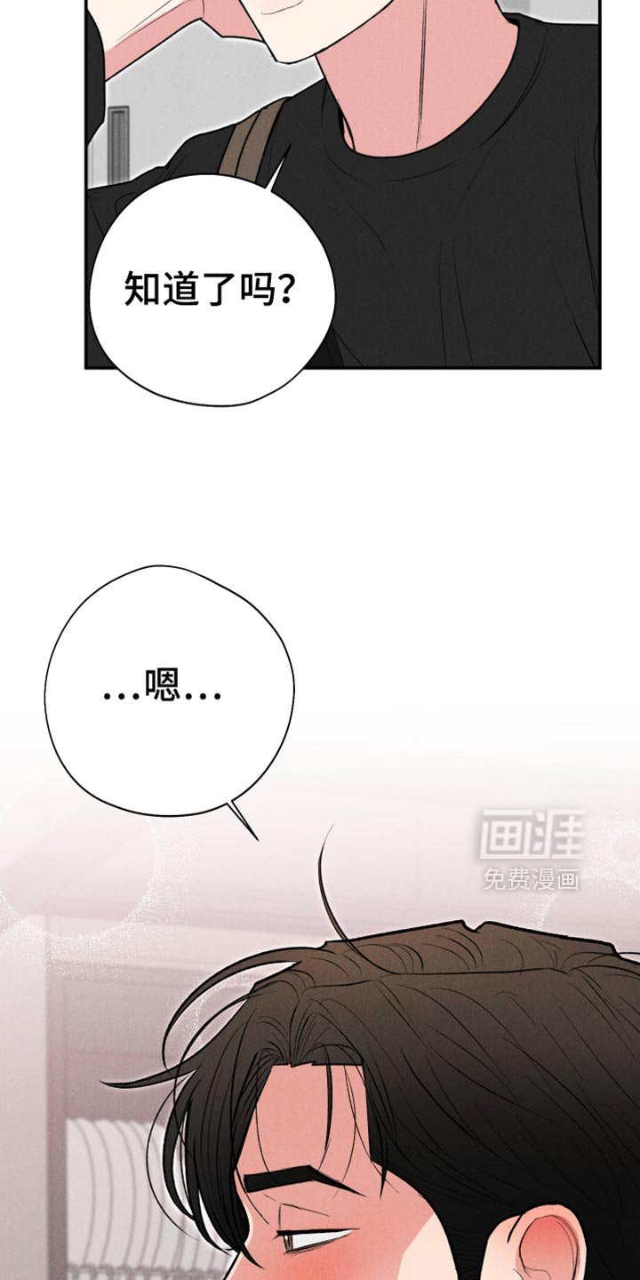 第94章：【第二季】想见他