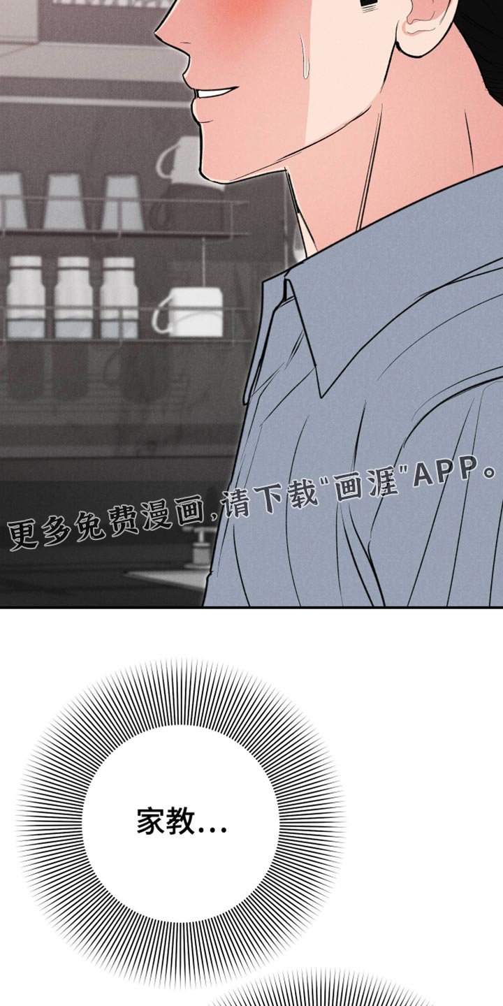 第94章：【第二季】想见他