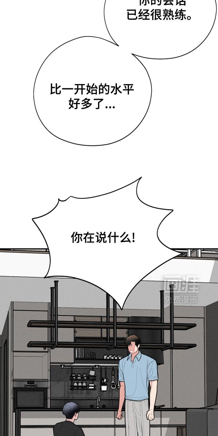 第95章：【第二季】超级可爱