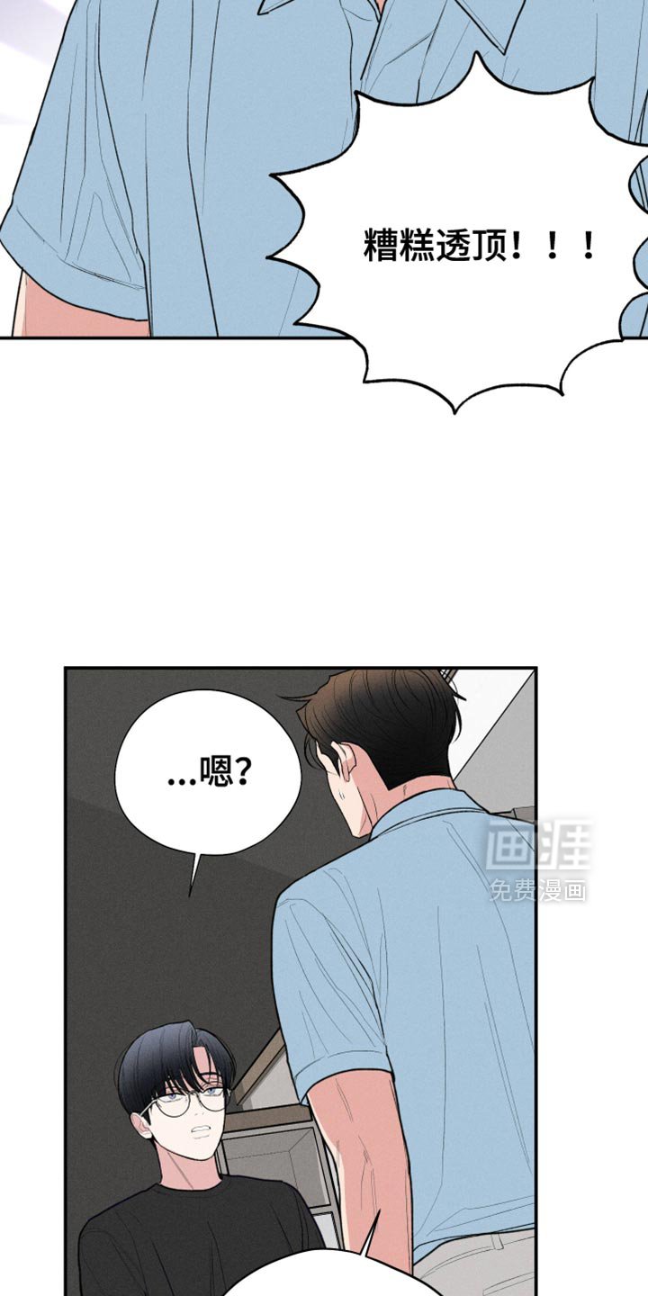 第95章：【第二季】超级可爱