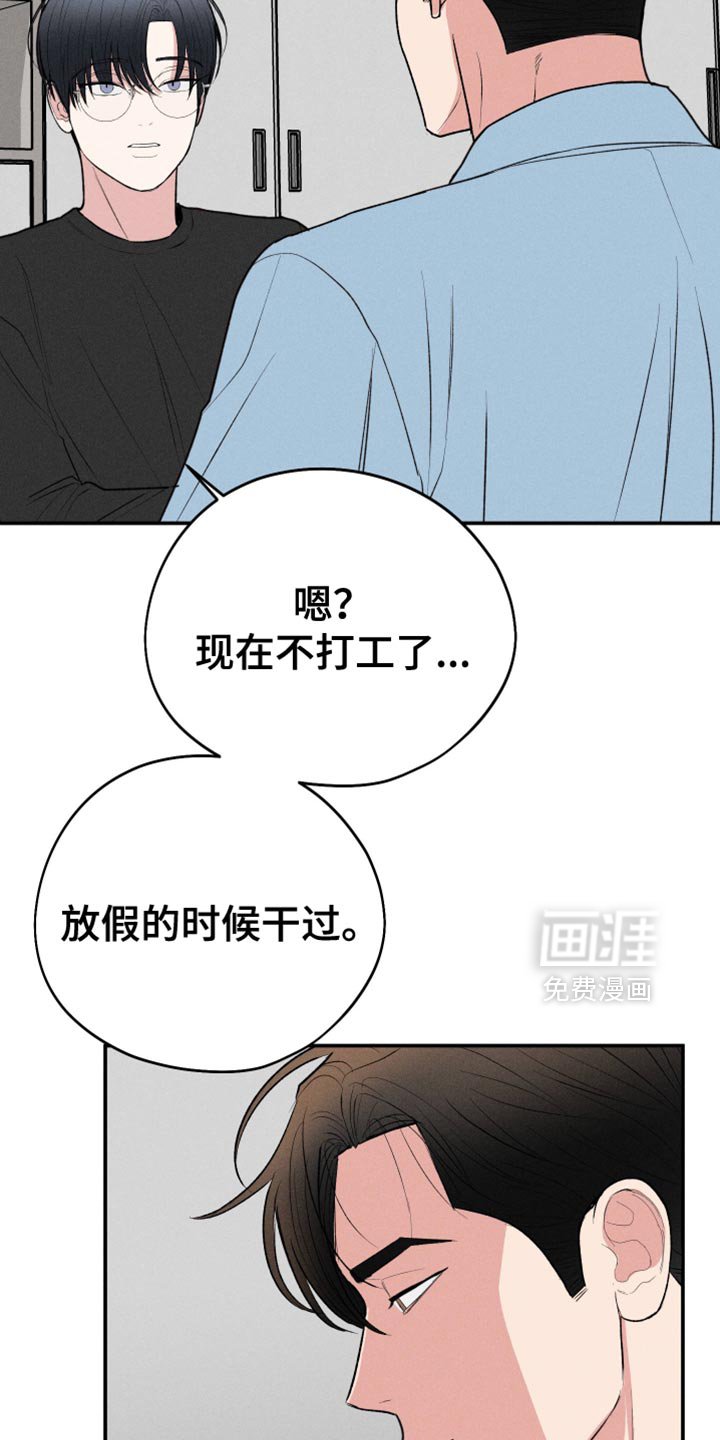 第95章：【第二季】超级可爱