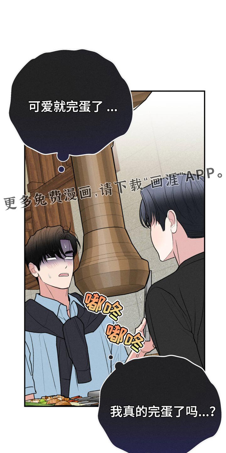第95章：【第二季】超级可爱
