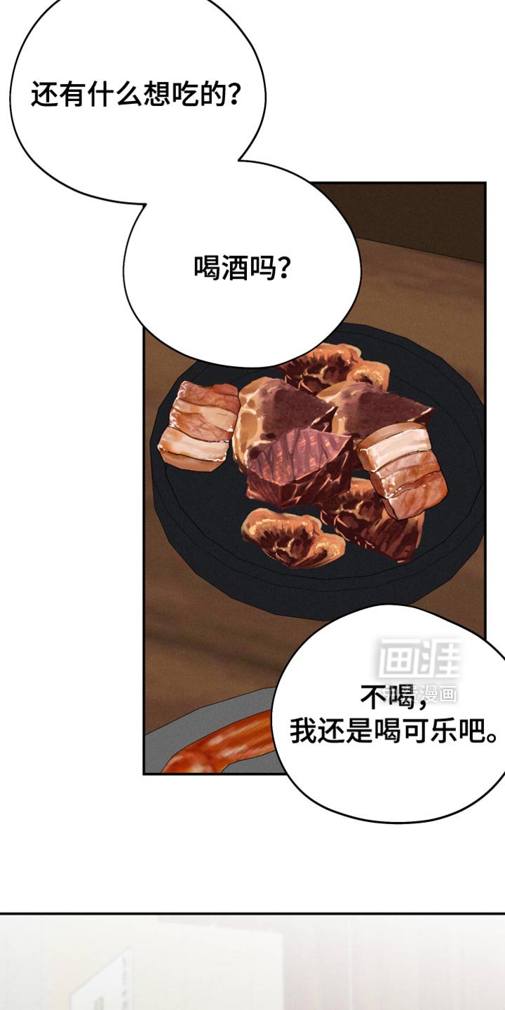 第96章：【第二季】想和你恋爱
