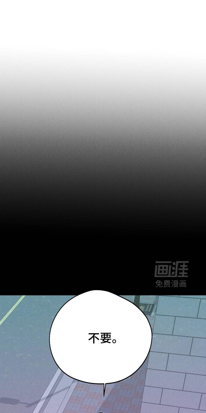 第97章：【第二季】无法确定的感情