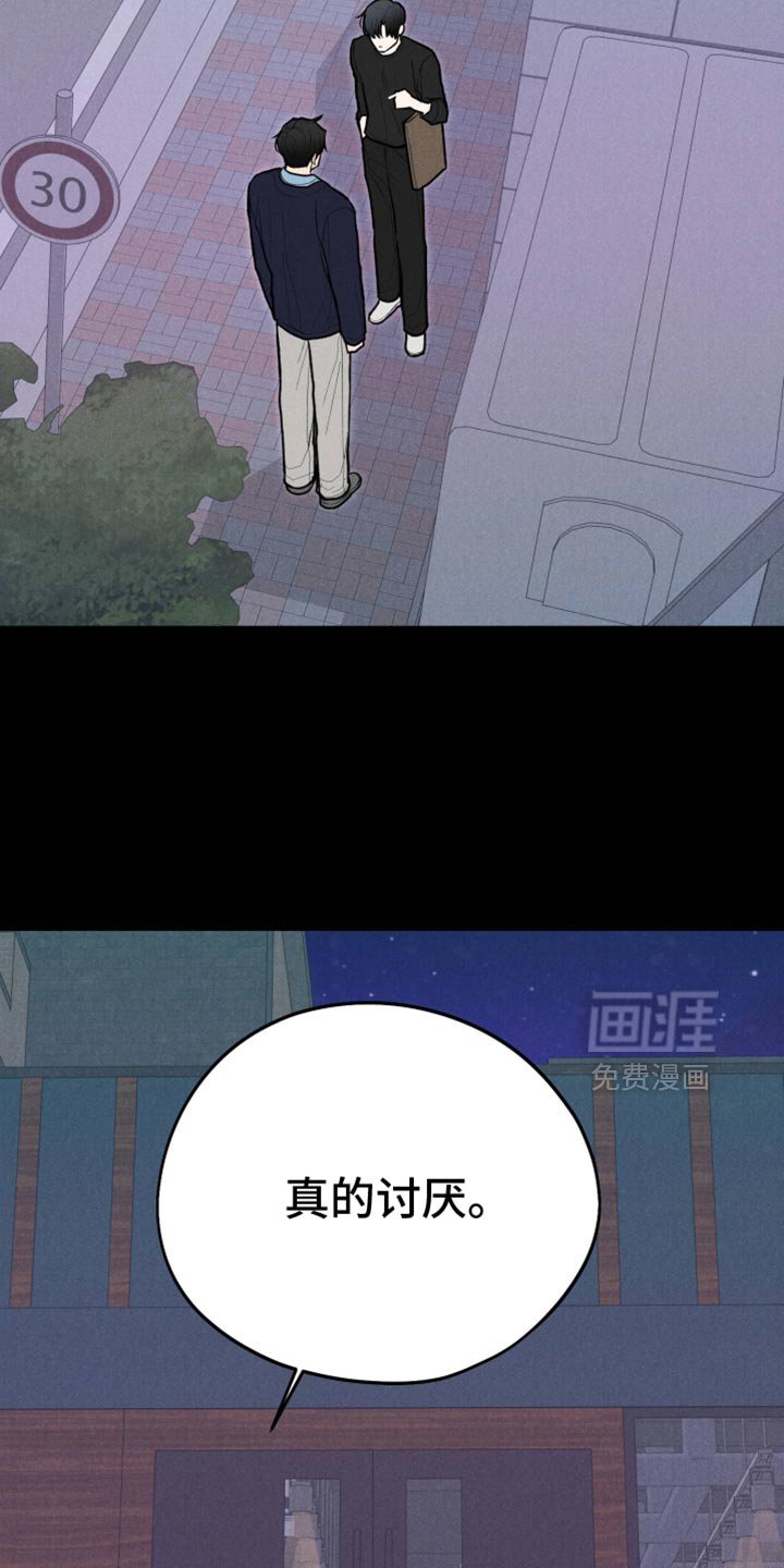第97章：【第二季】无法确定的感情