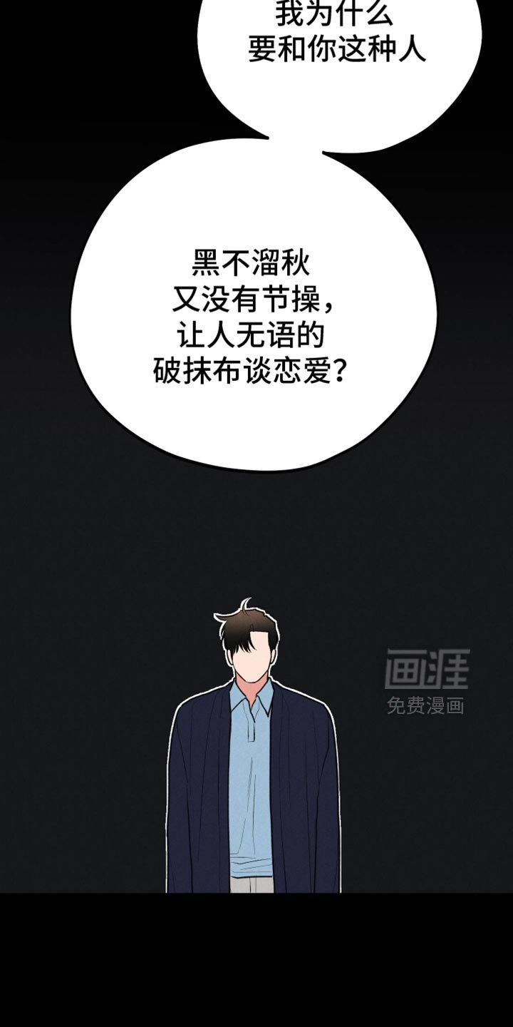 第97章：【第二季】无法确定的感情