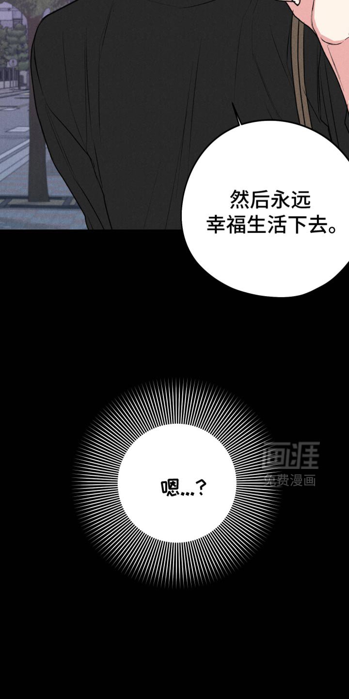 第97章：【第二季】无法确定的感情
