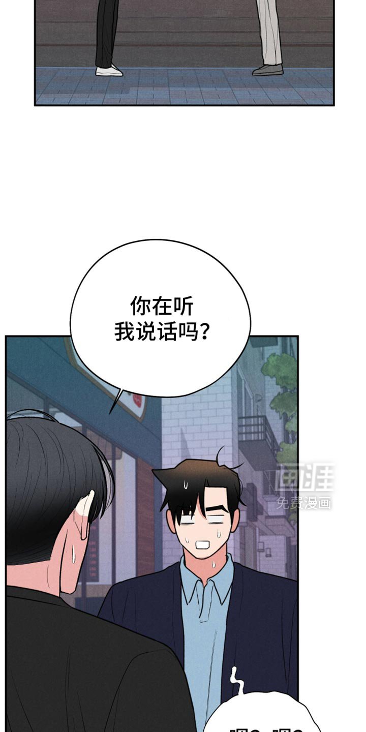 第97章：【第二季】无法确定的感情