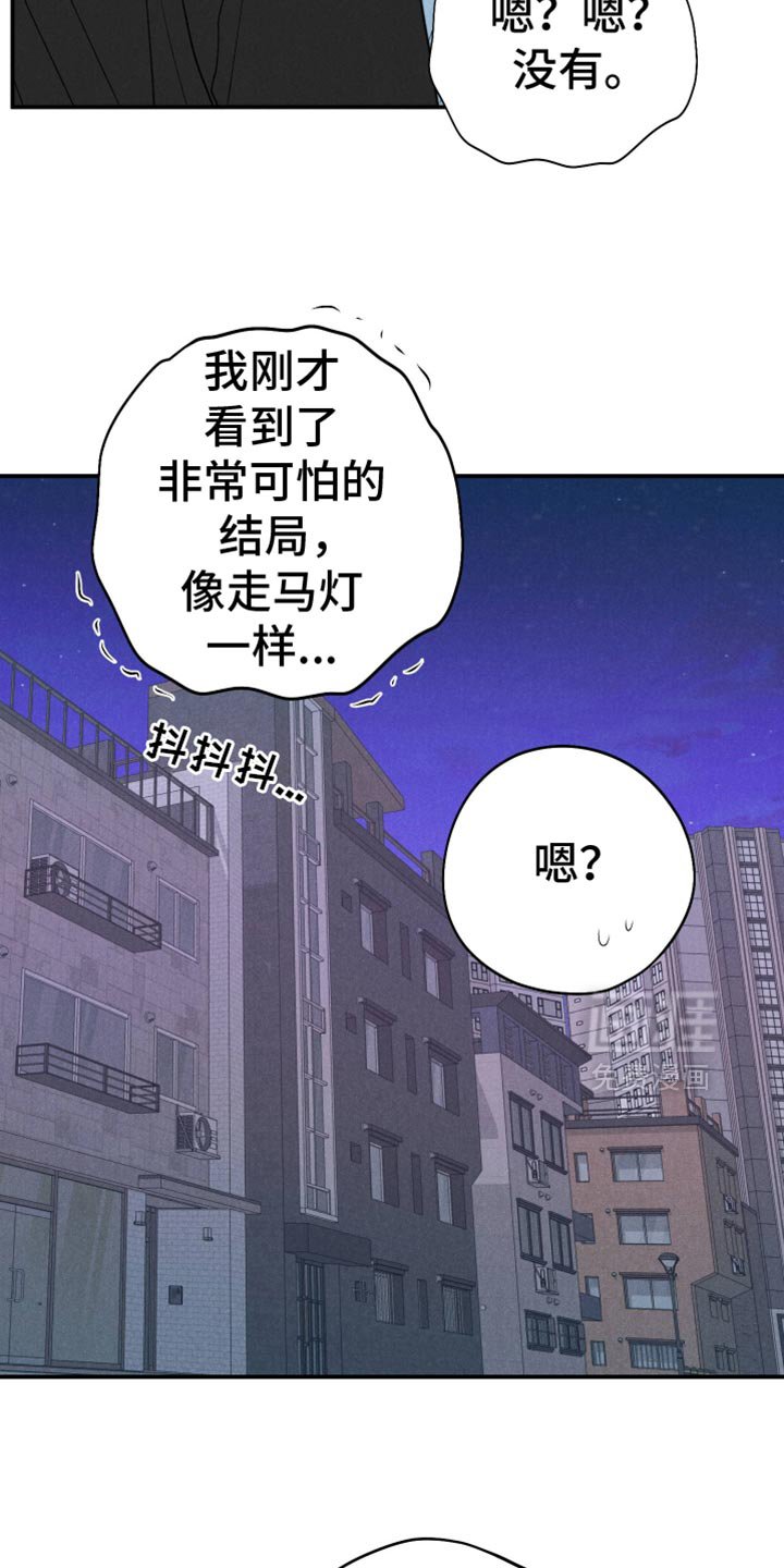 第97章：【第二季】无法确定的感情