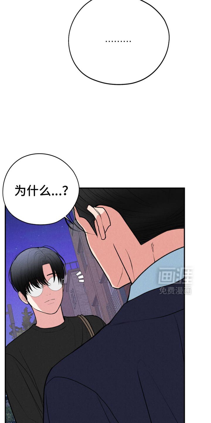 第97章：【第二季】无法确定的感情
