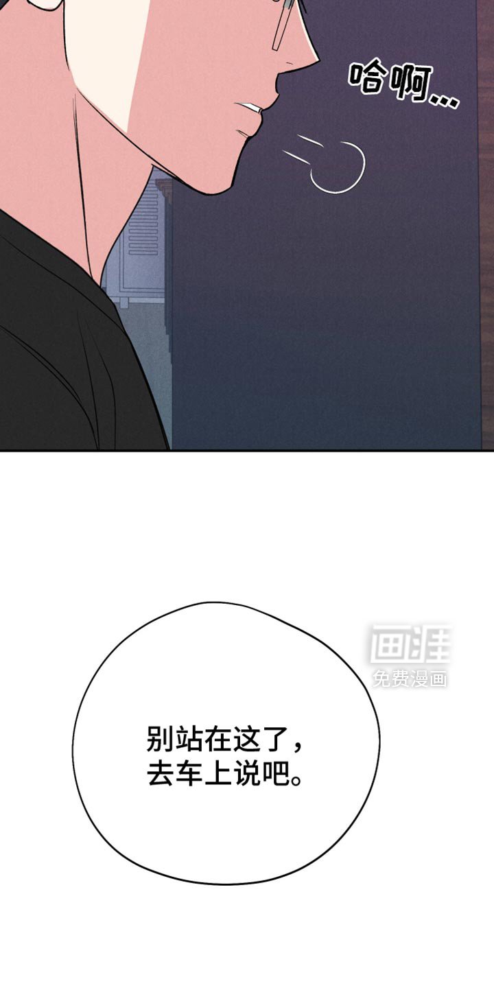 第98章：【第二季】结束吧