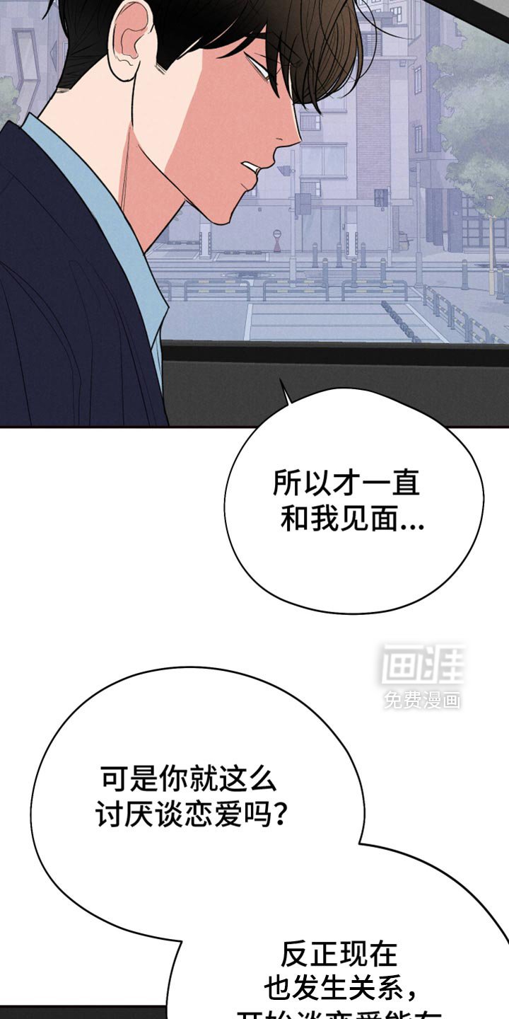 第98章：【第二季】结束吧