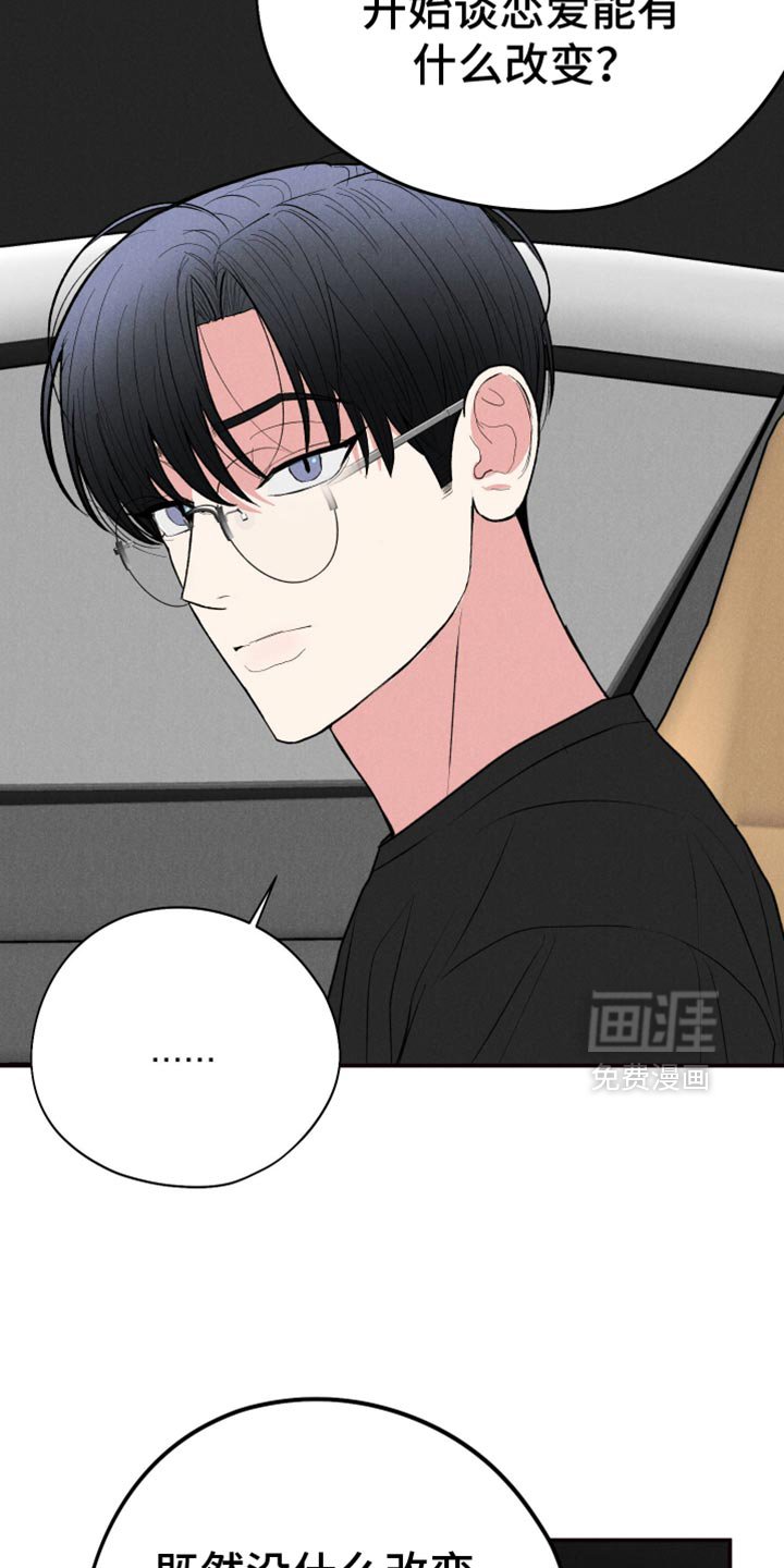 第98章：【第二季】结束吧