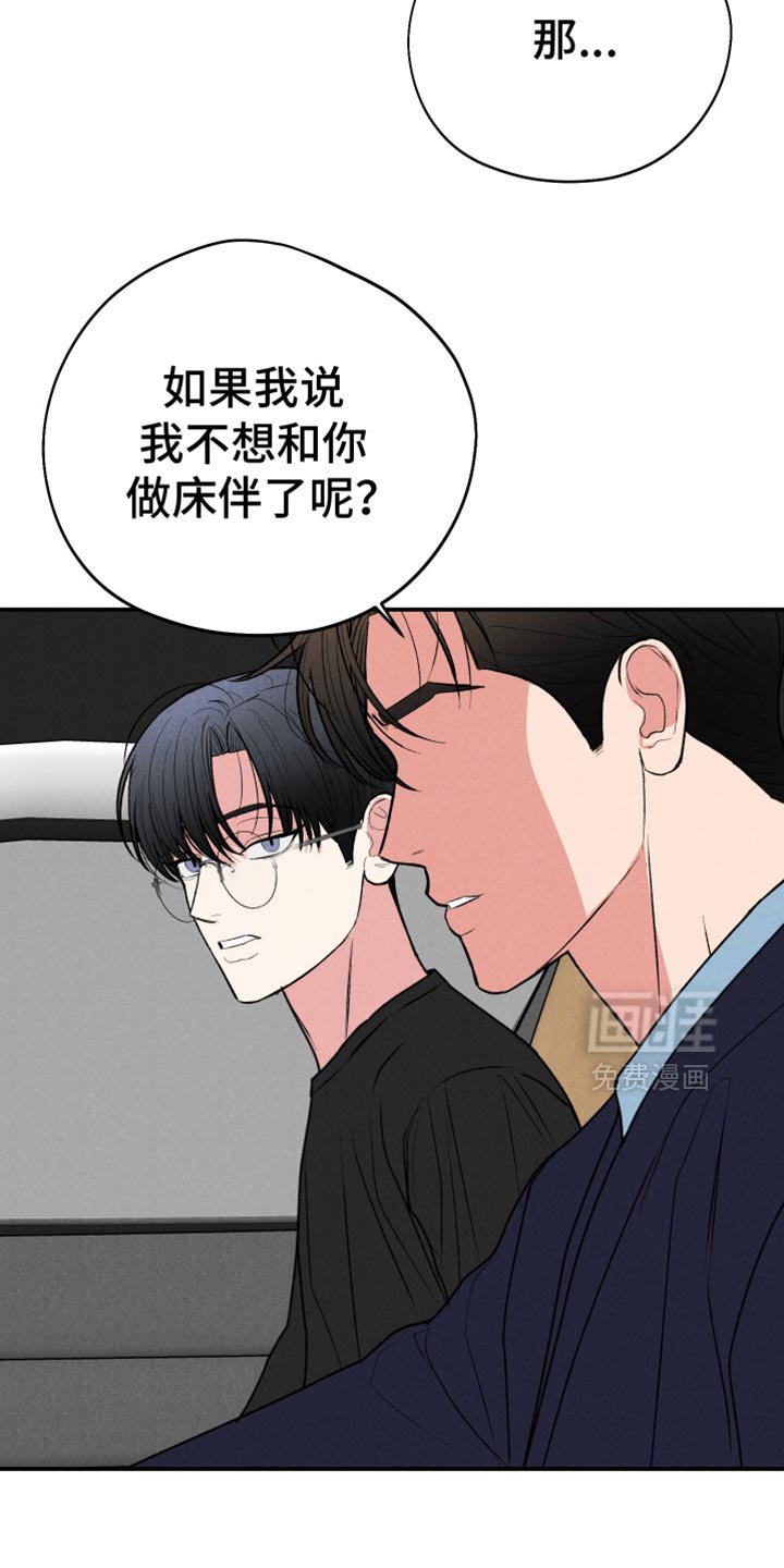 第98章：【第二季】结束吧