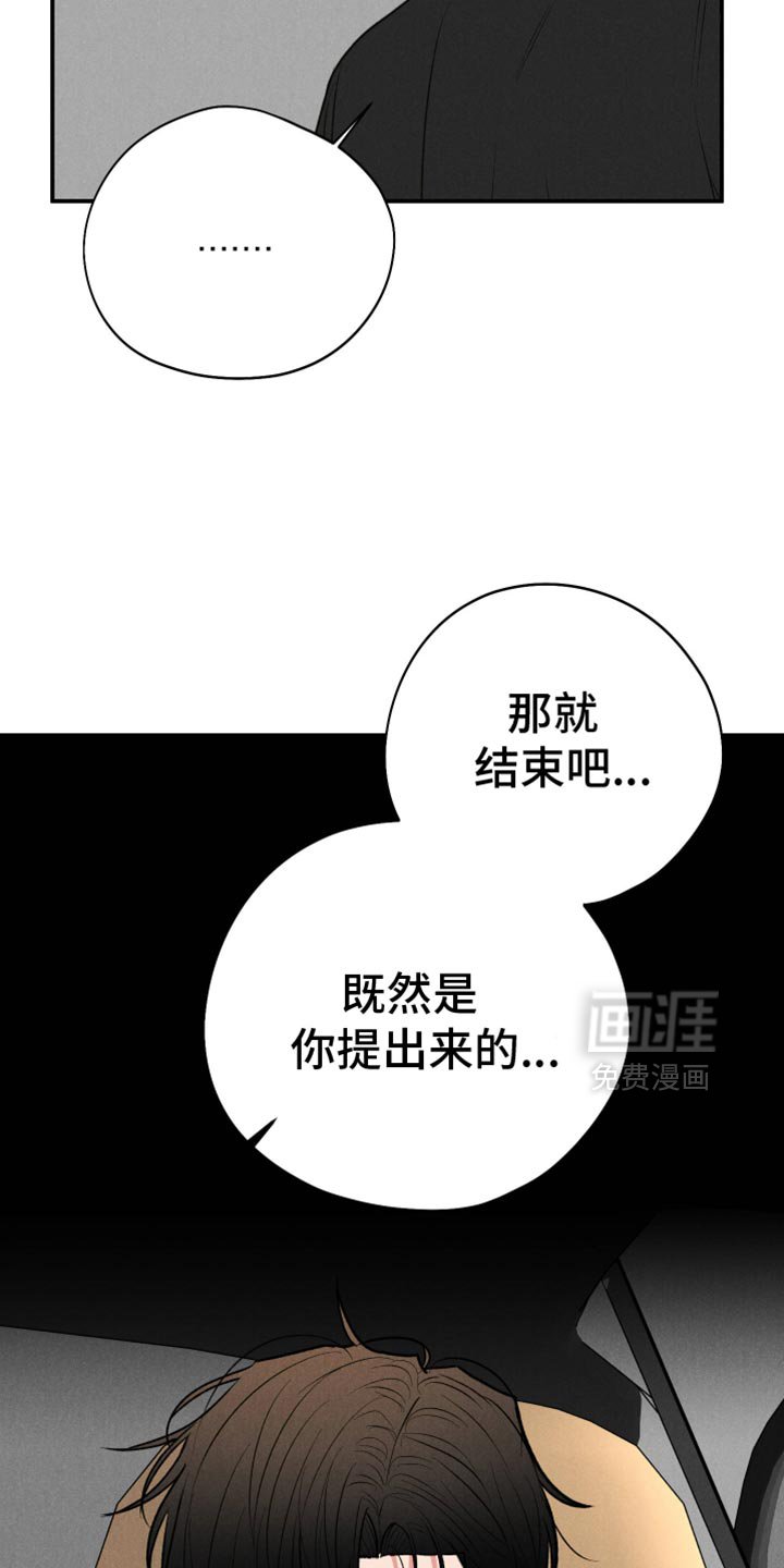 第98章：【第二季】结束吧