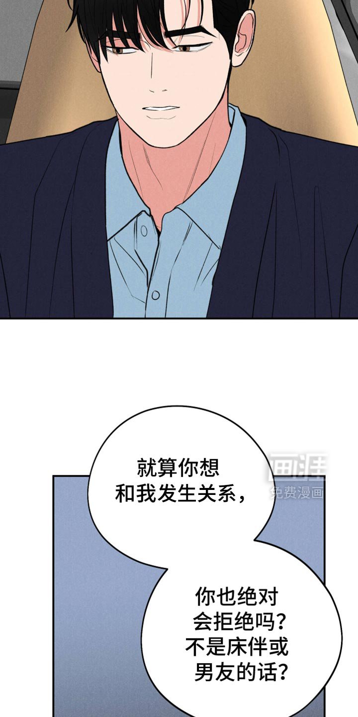 第98章：【第二季】结束吧
