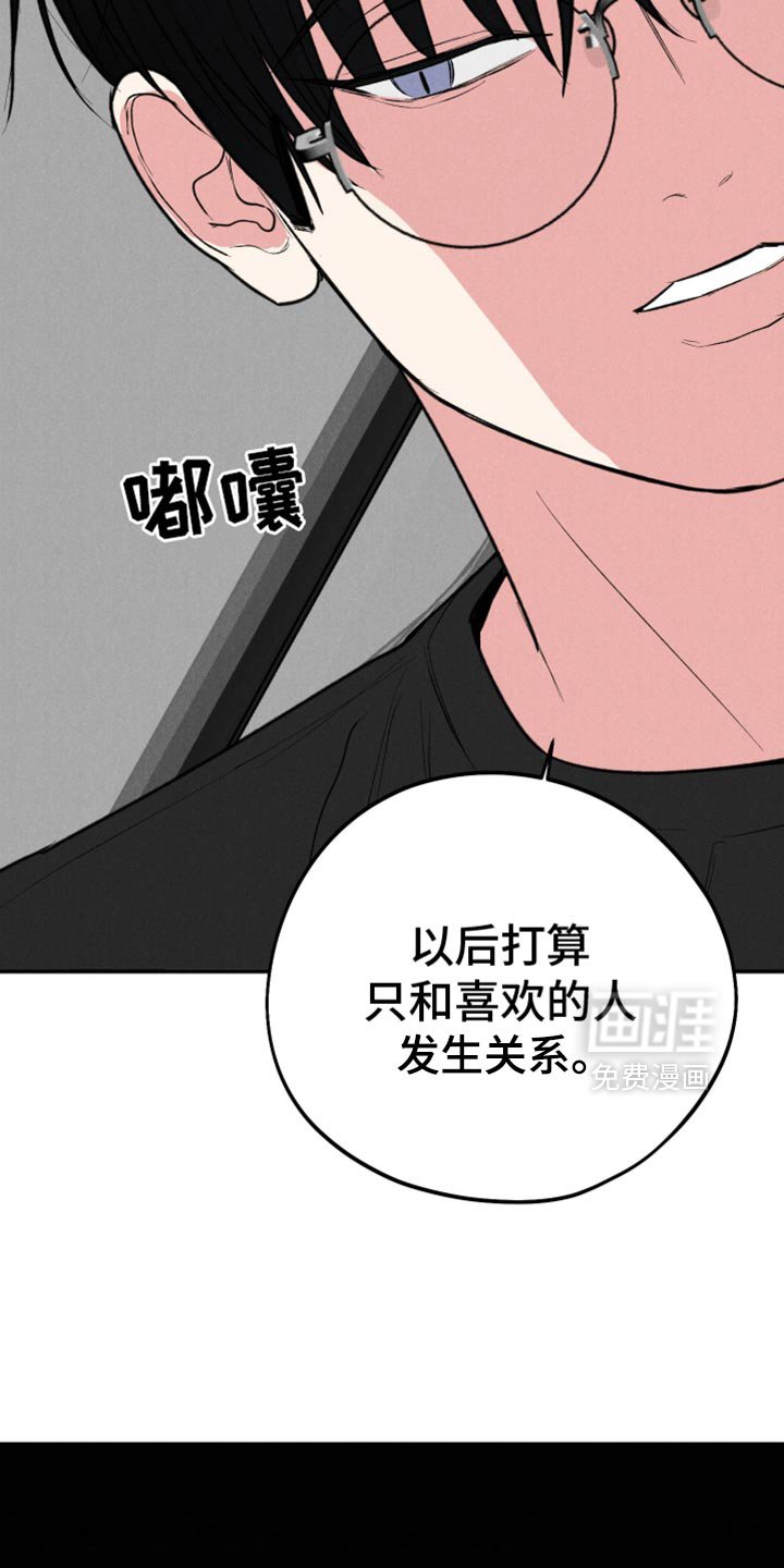第98章：【第二季】结束吧