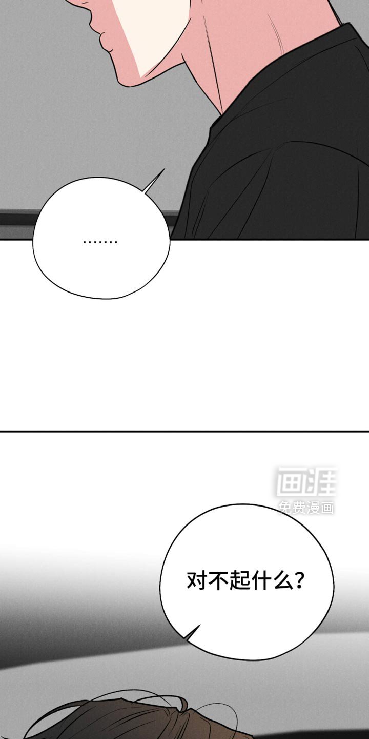 第98章：【第二季】结束吧