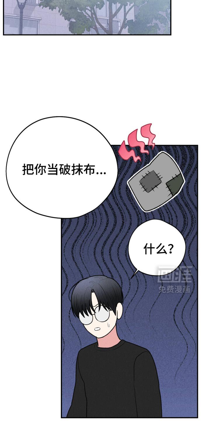第98章：【第二季】结束吧