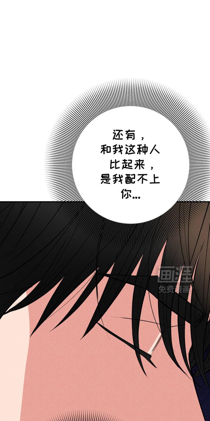 第98章：【第二季】结束吧