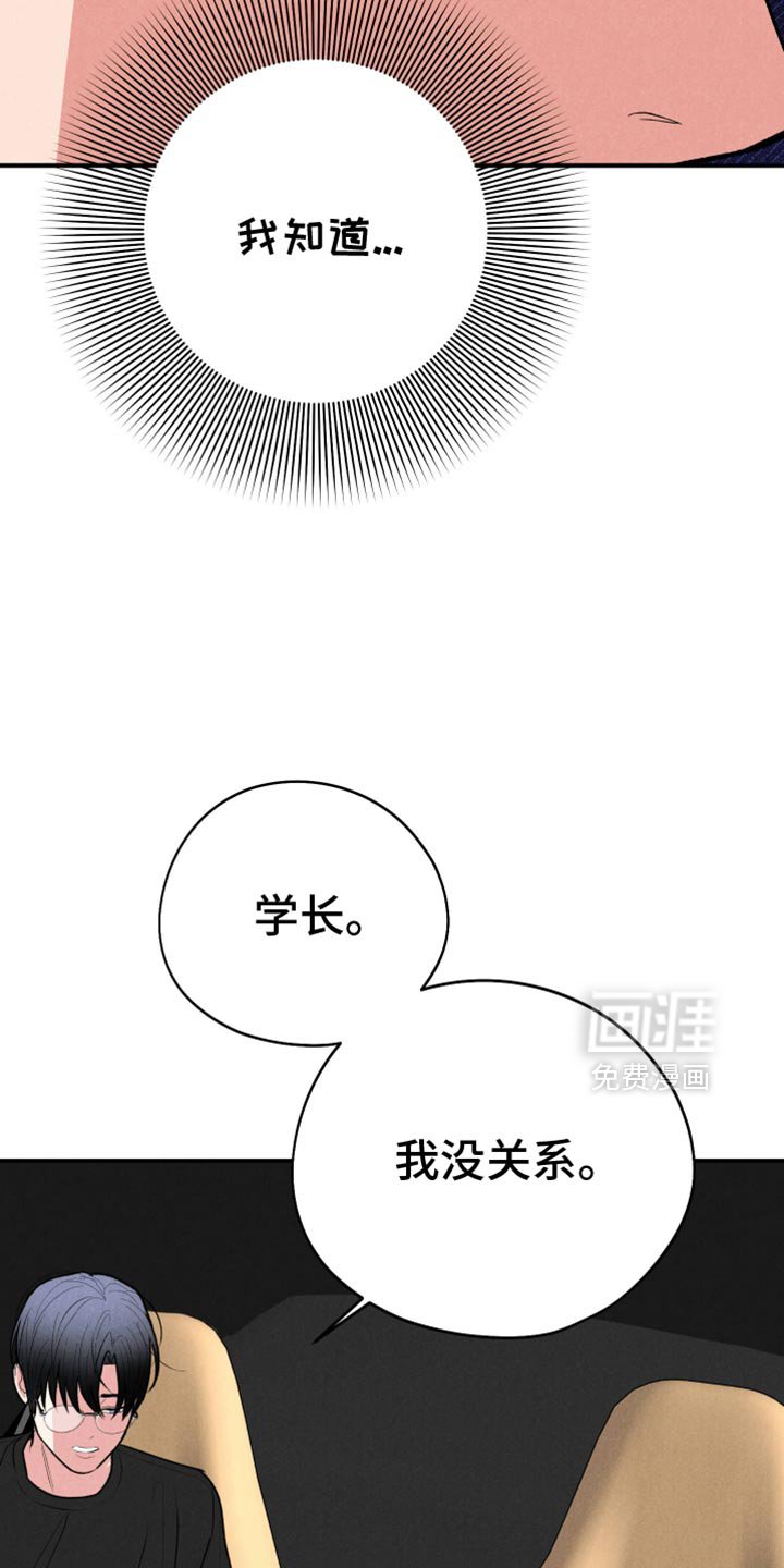 第98章：【第二季】结束吧