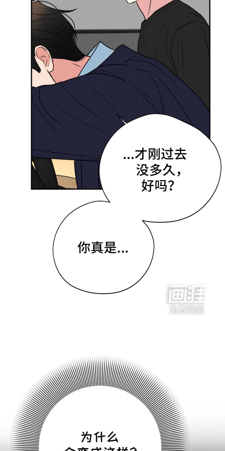 第98章：【第二季】结束吧