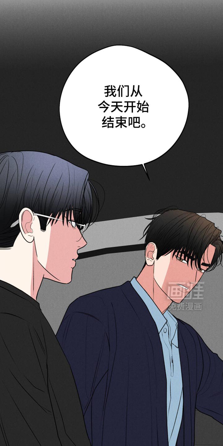 第98章：【第二季】结束吧
