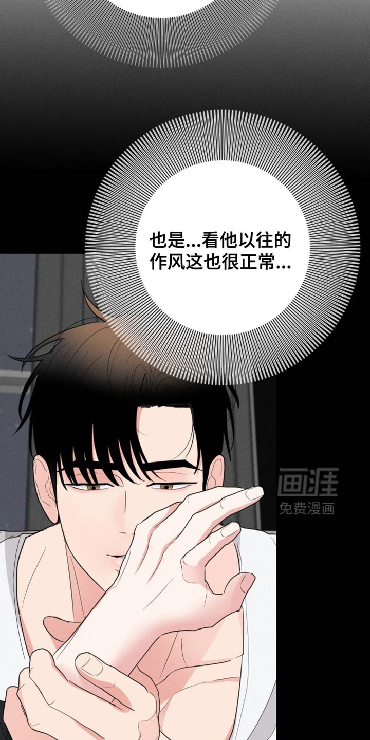 第99章：【第二季】搞不懂
