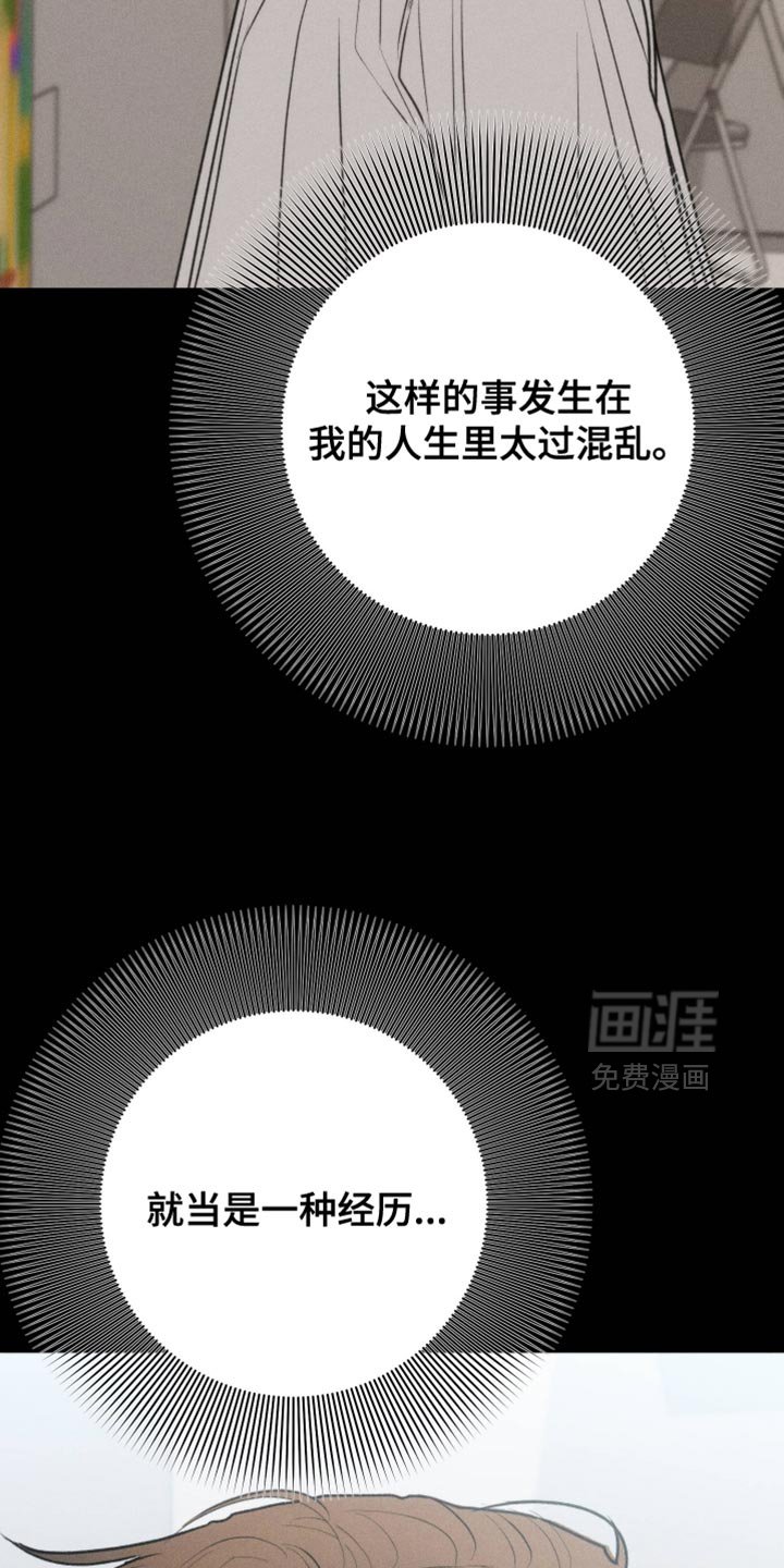 第99章：【第二季】搞不懂