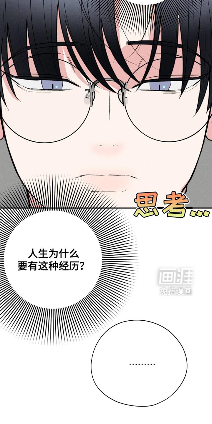 第99章：【第二季】搞不懂