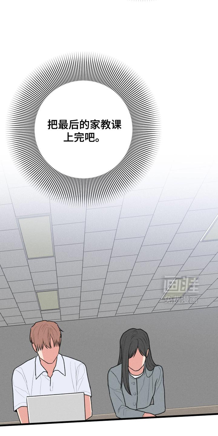 第99章：【第二季】搞不懂