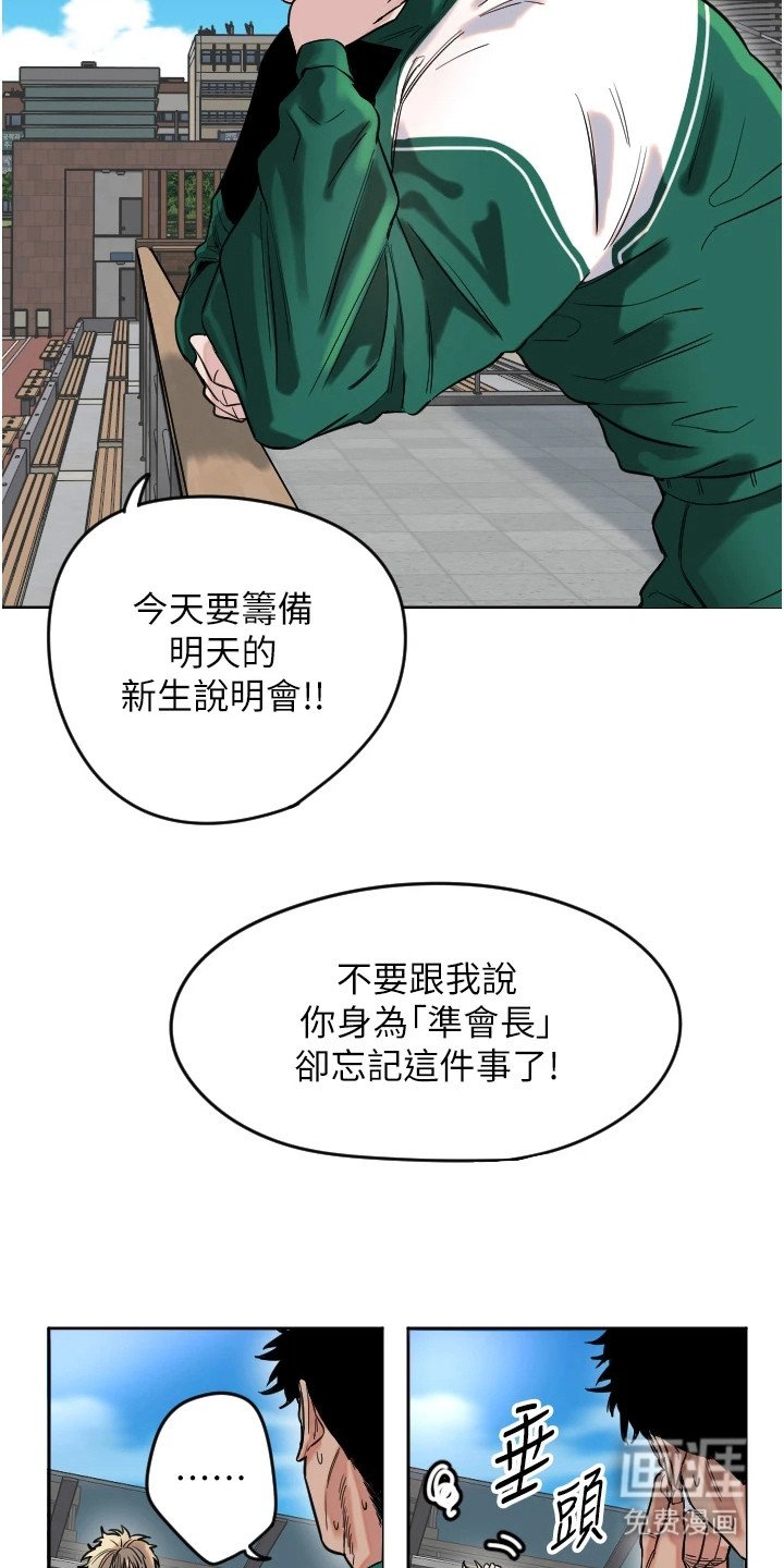 第1章：迷路了