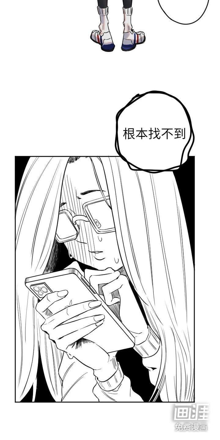 第1章：迷路了