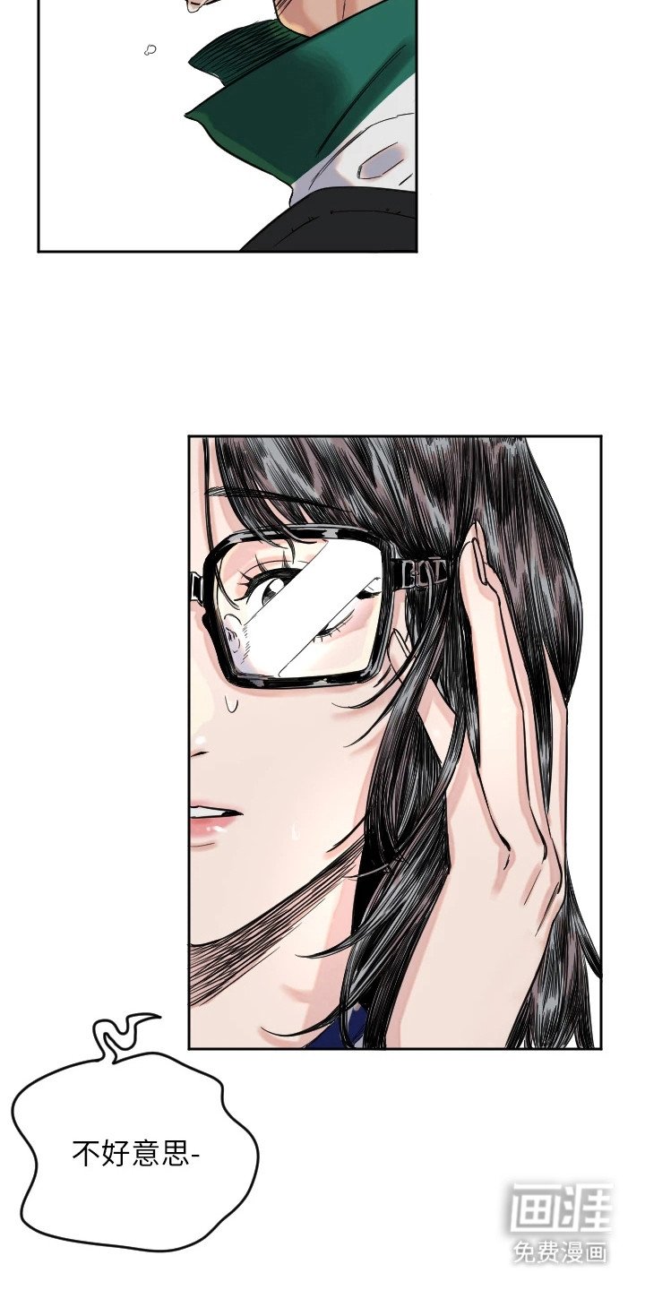 第1章：迷路了