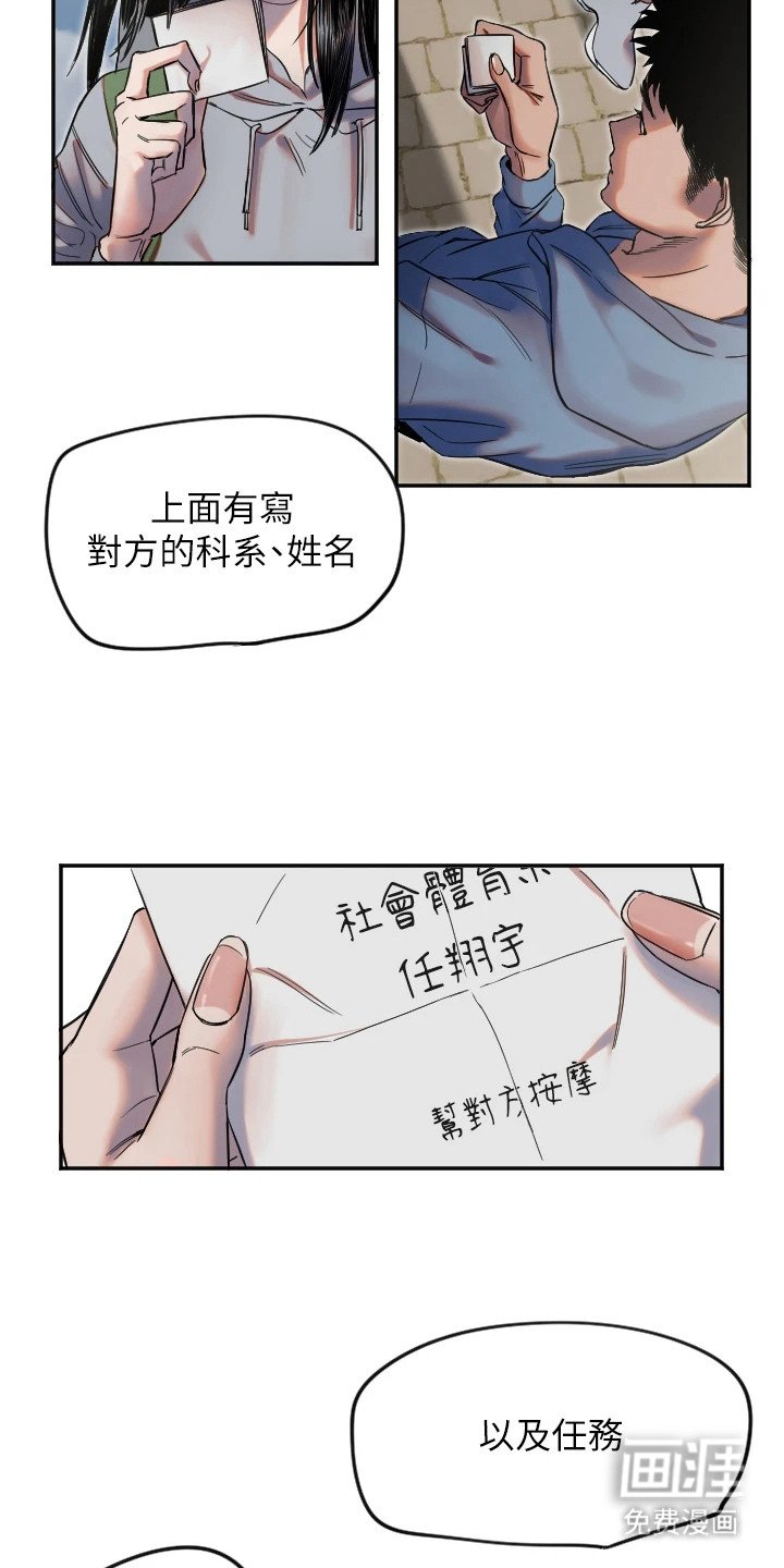 第11章：躲避球