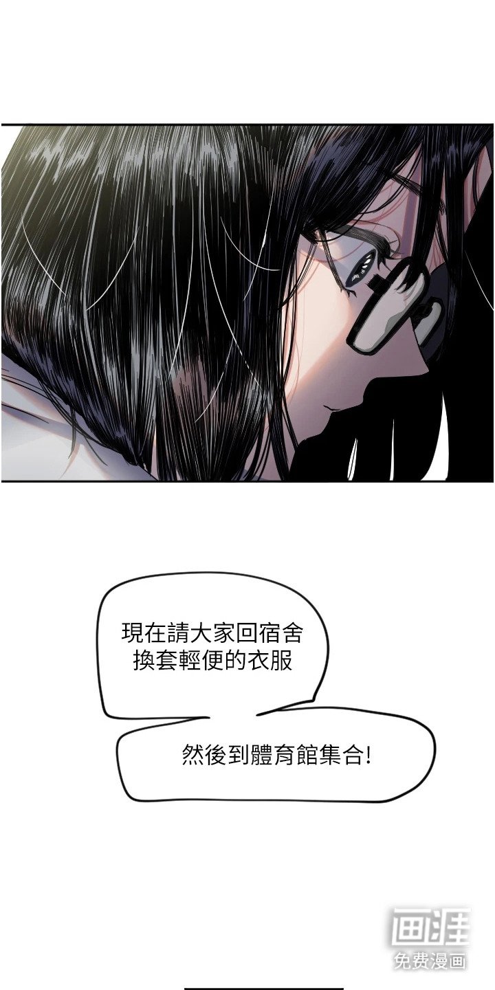 第11章：躲避球