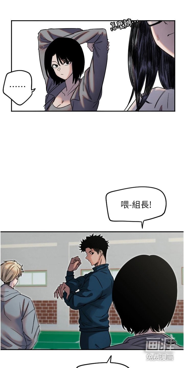 第11章：躲避球