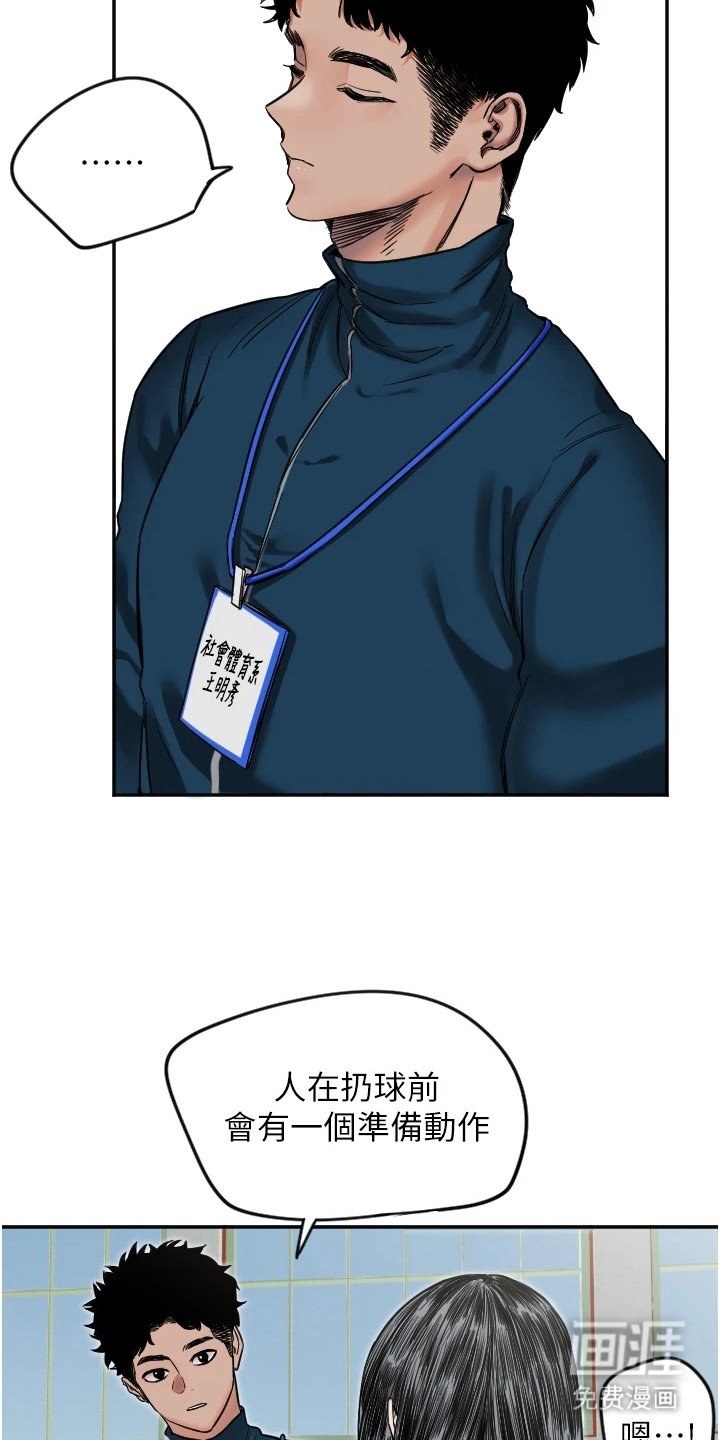 第11章：躲避球