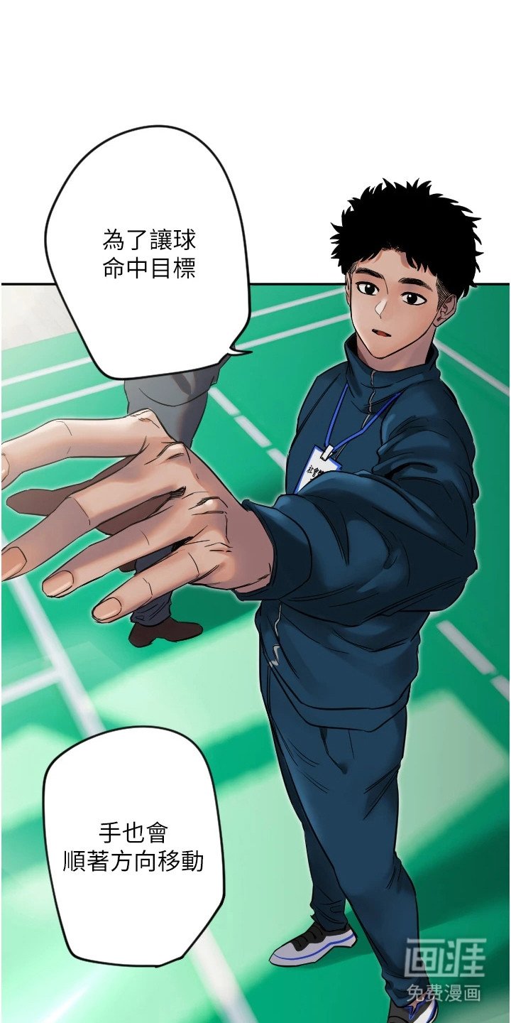 第11章：躲避球