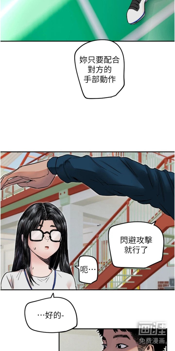第11章：躲避球
