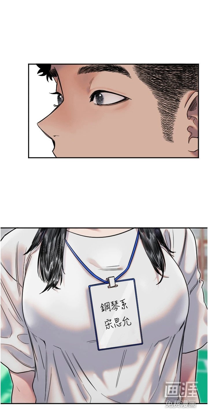 第12章：中二病