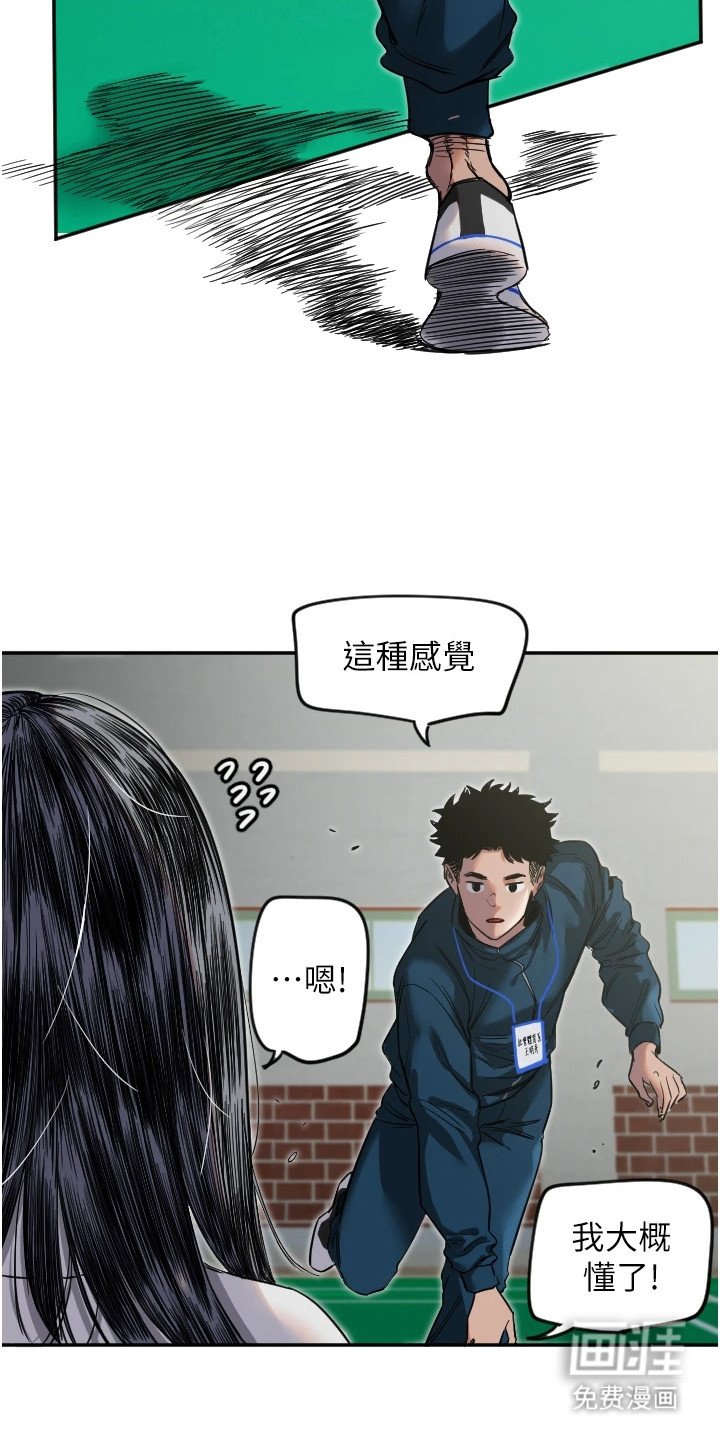 第12章：中二病
