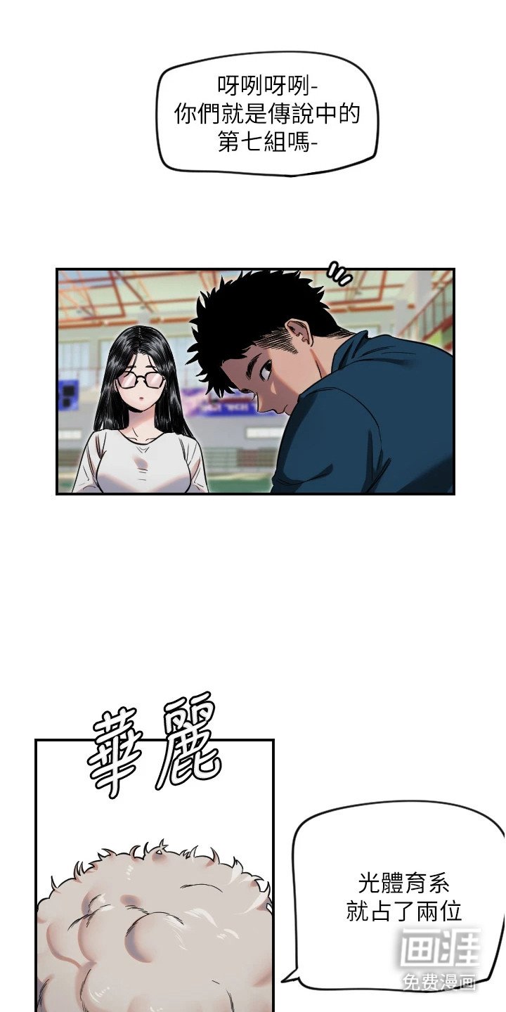 第12章：中二病